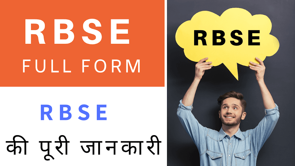 RBSE Full Form? What is RBSE - RBSE क्या हैं? in Hindi?