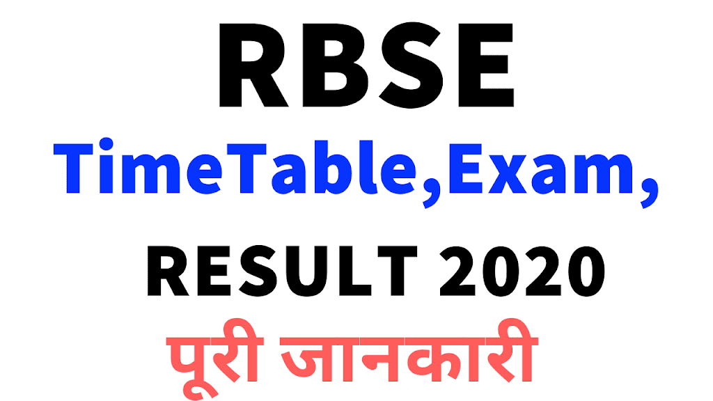 {RBSE 2020} RBSE Board Exam 2020? RBSE 8th,10th,12th 2020 Result? RBSE 2020 Latest News?