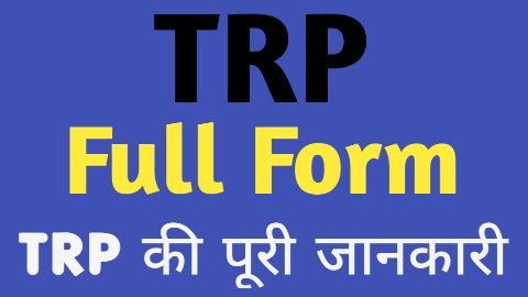 TRP Full Form & What Is TRP?