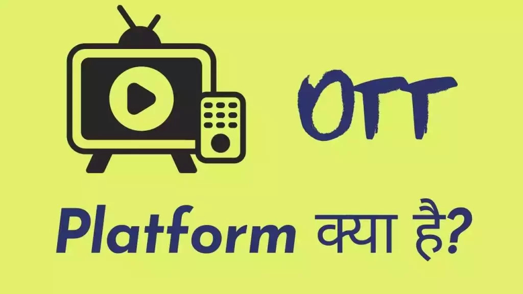 OTT Full Form - OTT Platform Kya hai? OTT Platform क्या हैं?