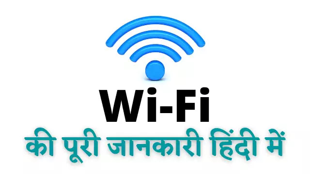 WIFI Full Form & Wi-Fi Meaning-WiFi Ka Full Form