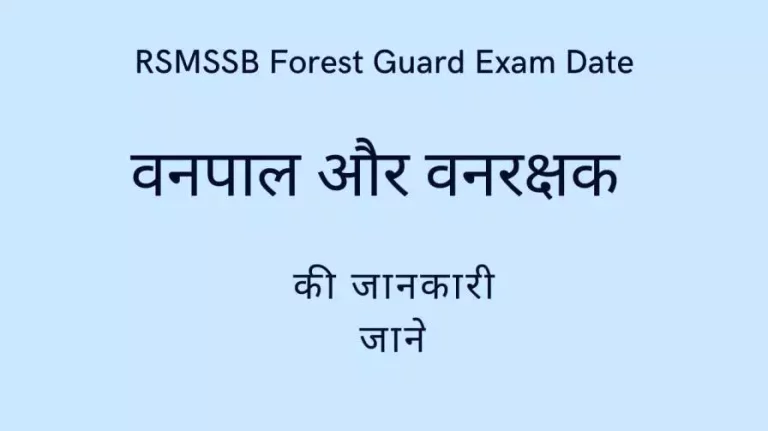 RSMSSB Forest Guard Exam Date
