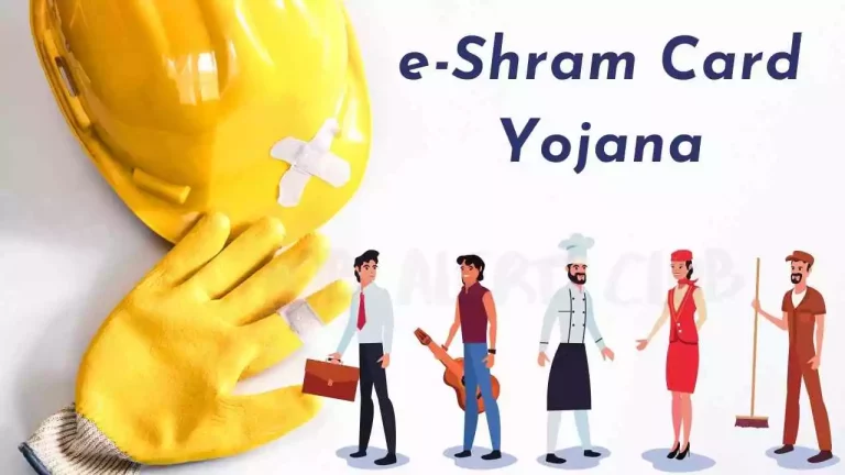 e-Shram Card Yojana