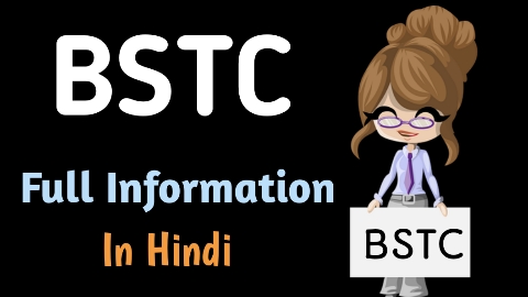 BSTC 2022 -  BSTC 2022 Exam Date, BSTC (pre deled) 2022 Form Date in Hindi. BSTC Syllabus 2022