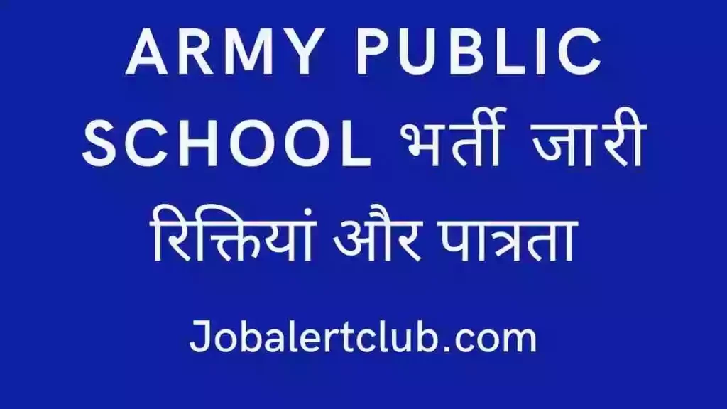 Army Public School UP Bharti 2022: यूपी आर्मी पब्लिक स्कूल भर्ती 2022 Apply Now