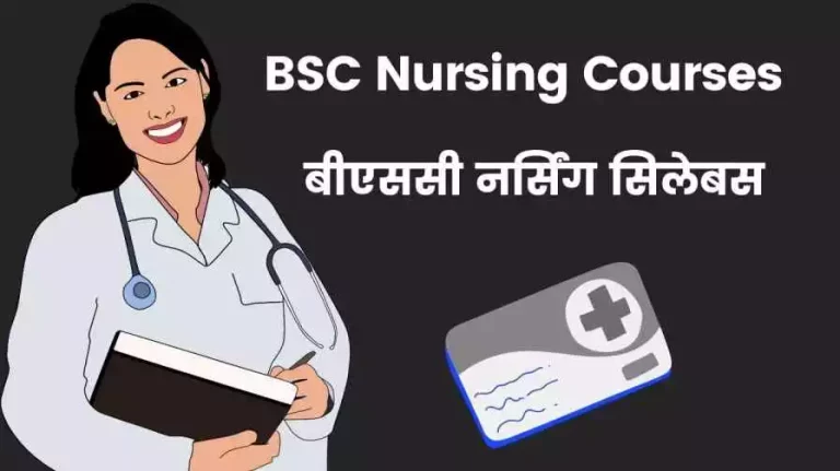 BSC Nursing Courses