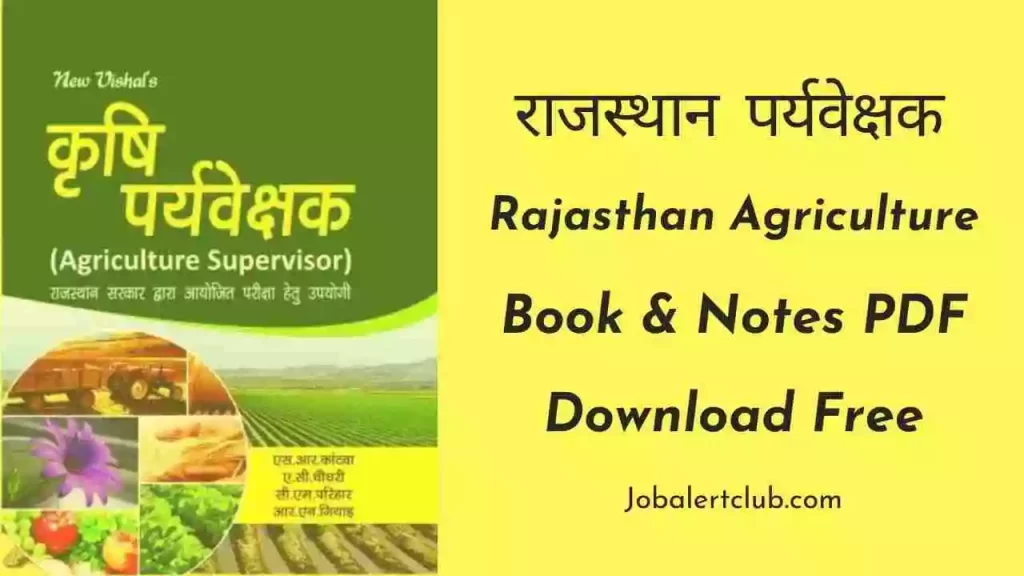 {Free} Rajasthan Agriculture Supervisor Notes & Book Hindi PDF Download