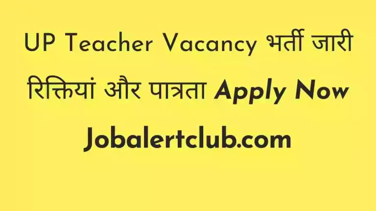 up-teacher-vacancy 2022
