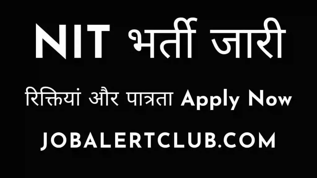 NIT Delhi Recruitment 2022: NIT दिल्ली भर्ती Apply Now